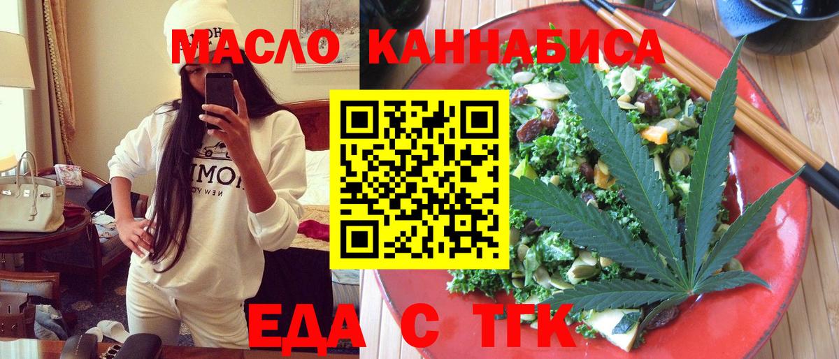 Canna-Cookies конопля  Вход с VPN  Амурск 