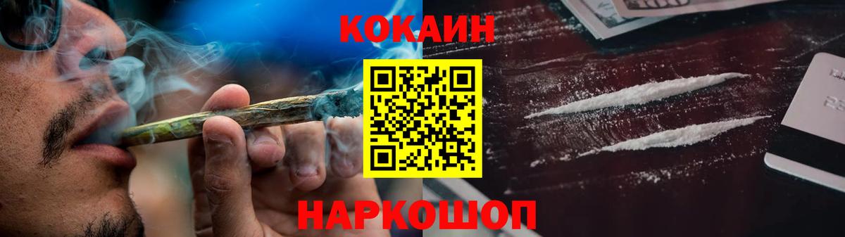 Амурск  КОКАИН Колумбийский  Вход с VPN 
