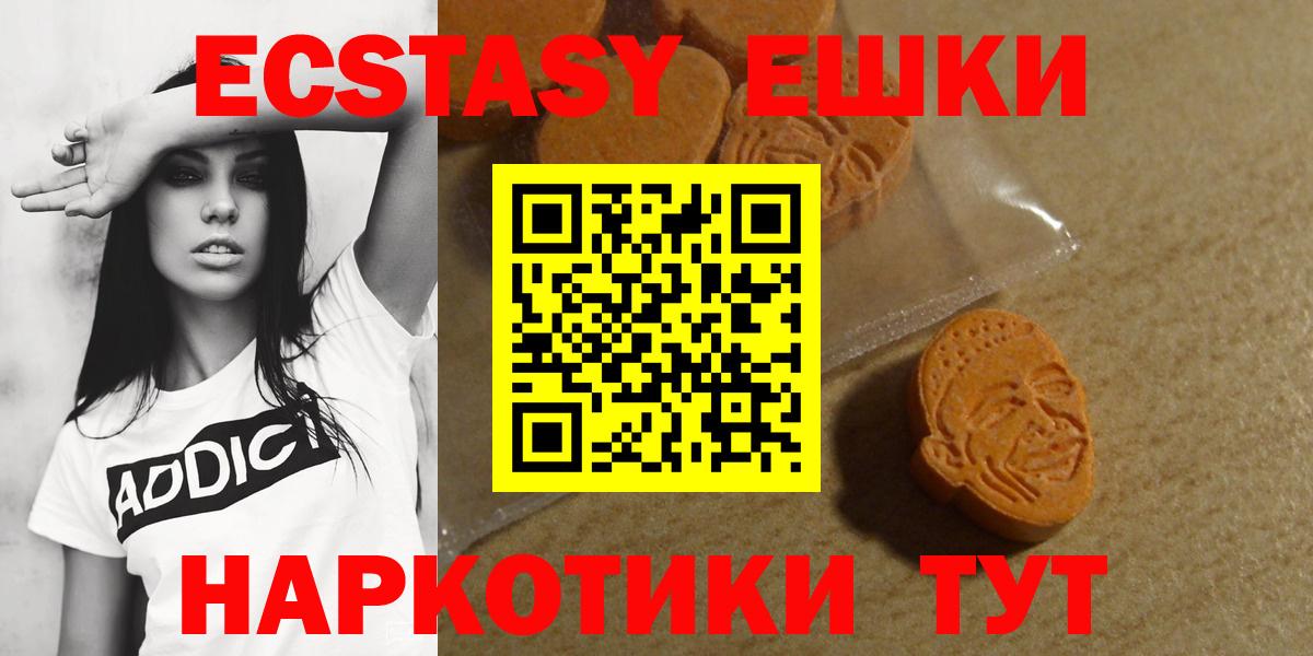 ЭКСТАЗИ Cube  Вход с VPN  Экстази  Амурск  Ecstasy VHQ 