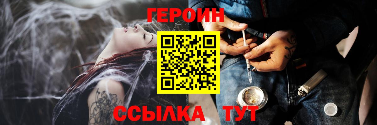 Героин афганец Амурск
