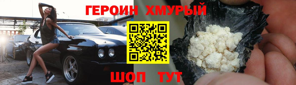 Амурск  Героин герыч  Вход с VPN 