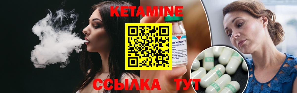 Амурск  Кетамин VHQ  Вход с VPN 