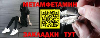 первитин Гудермес