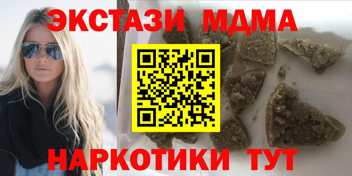 МДМА молли  MDMA VHQ  Вход с VPN  Амурск 