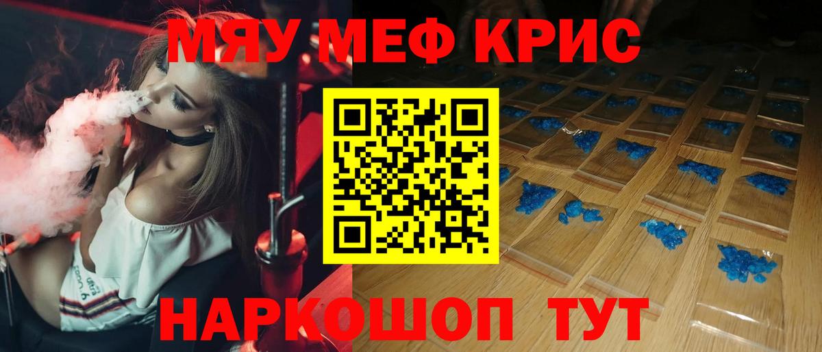 МЕФ мука Амурск