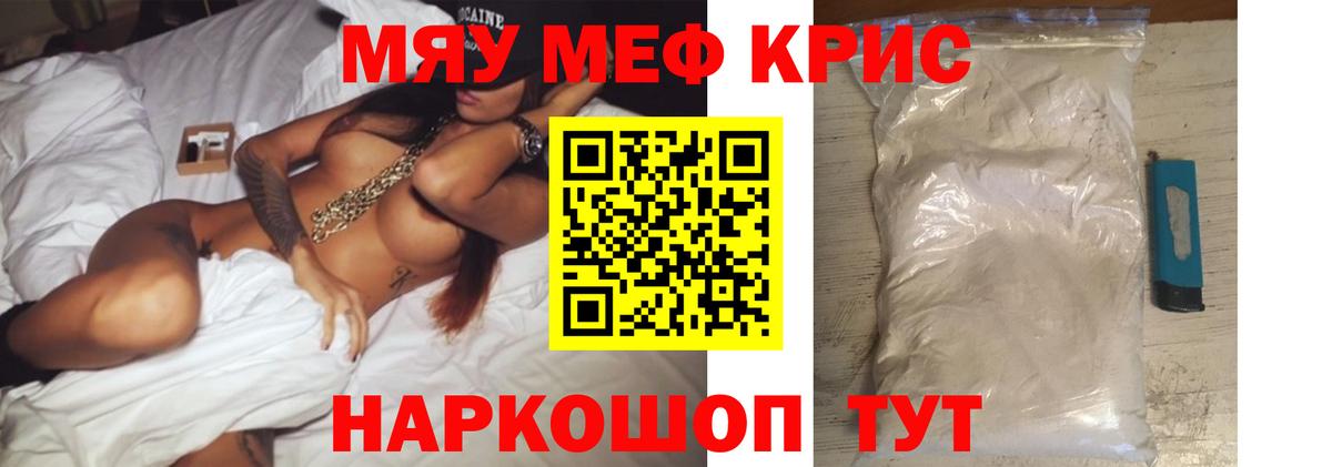 МЕФ  Меф мяу мяу  дарнет шоп  Вход с VPN  МЯУ-МЯУ 4 MMC  МЕФ  Амурск 