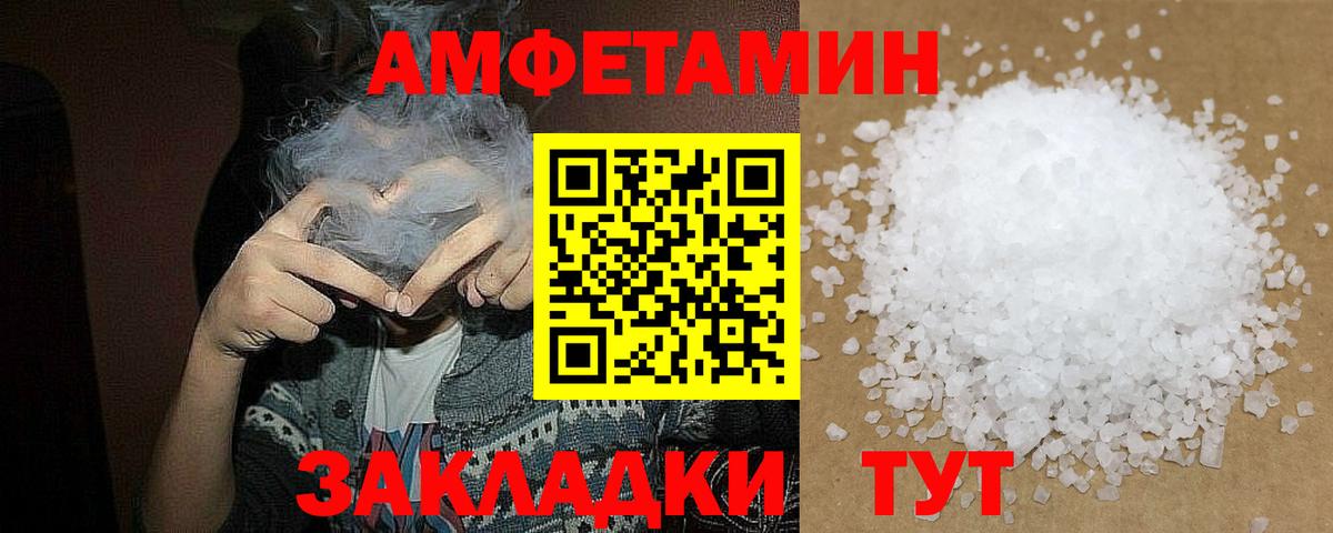 Амурск  МЕТАМФЕТАМИН мет  Первитин  Вход с VPN 