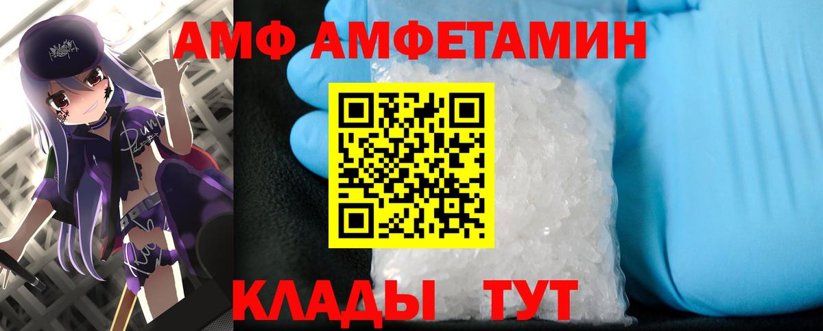 МЕТАМФЕТАМИН мет Амурск