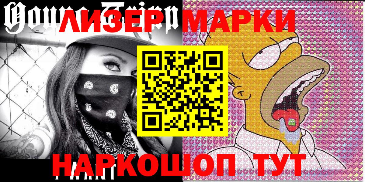 Марки 25I-NBOMe 1,5мг  Вход с VPN  Амурск 