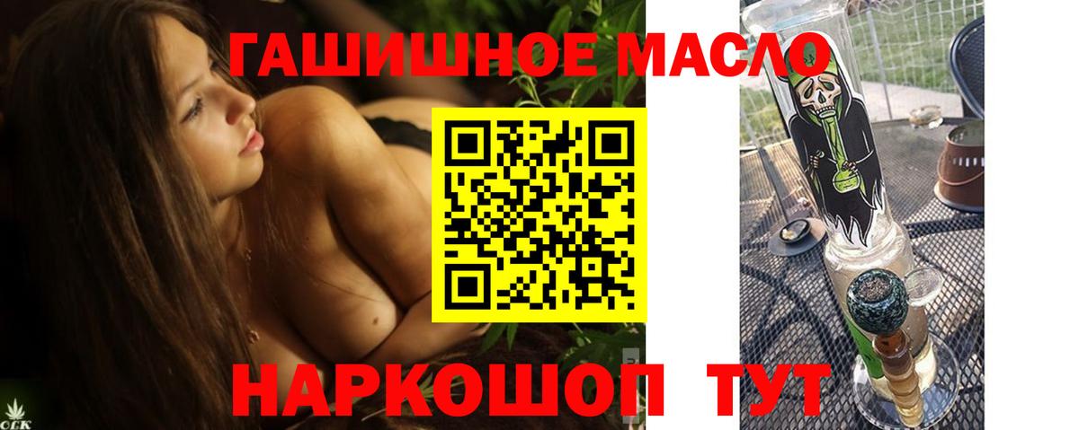 Дистиллят ТГК гашишное масло Амурск