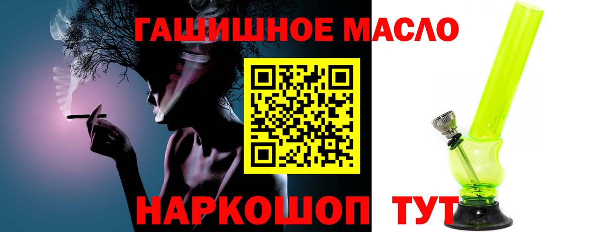 Амурск  закладка  Вход с VPN  Дистиллят ТГК Wax 