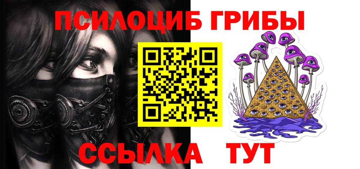Амурск  Галлюциногенные грибы мицелий  Вход с VPN  Псилоцибиновые грибы Magic Shrooms 